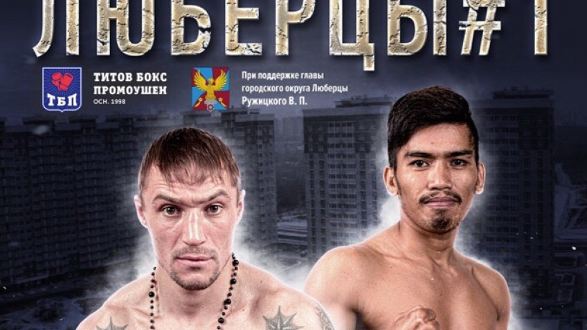 Прямая трансляция боксерского шоу Люберцы#1 (18:00)
