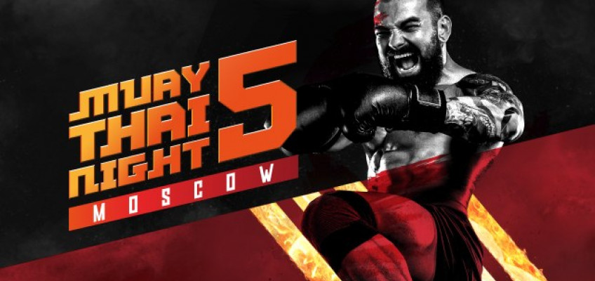 21 июля в Москве состоится турнир MuayThai Night 5