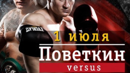 Поветкин-Руденко (Матч ТВ)