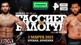 Гассиев-Балогун