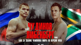 Чудинов-Либенберг, Алоян-Тшемесе, Агрба-Парра