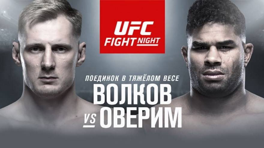 UFC Vegas 18: Волков-Оверим