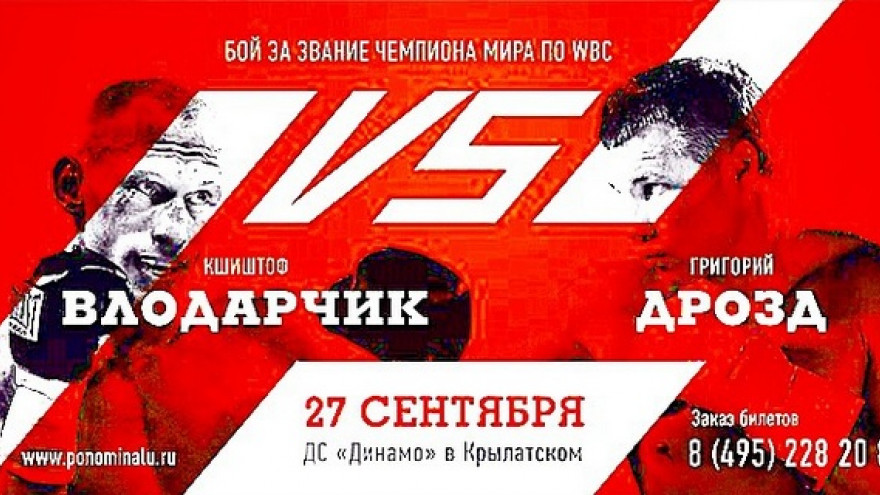 Влодарчик-Дрозд, Лебедев-Колодзей, Кулакова-Эстече