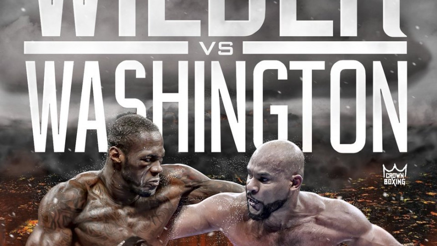 Уайлдер-Вашингтон (Showtime)