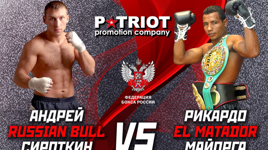 Сироткин-Майорга (Матч ТВ)