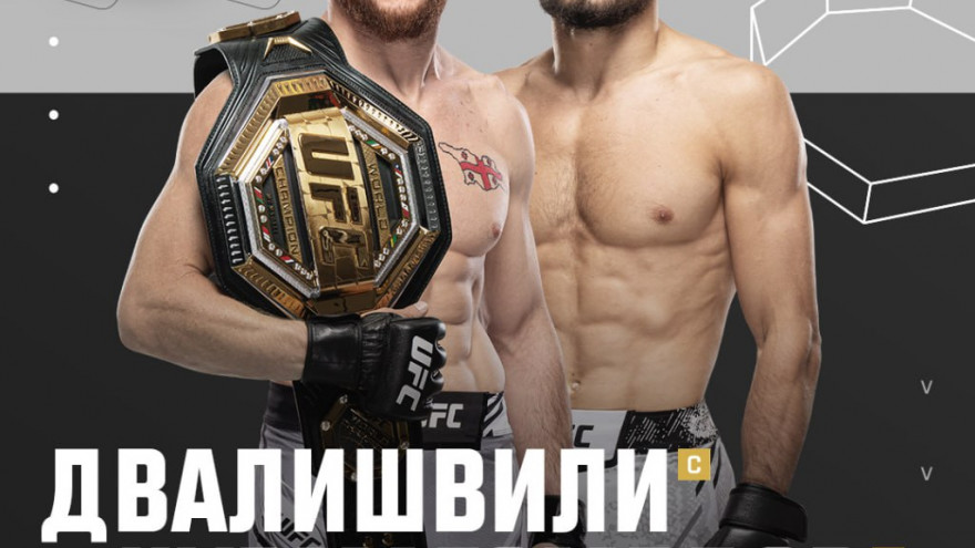 UFC 311: Мераб Двалишвили – Умар Нурмагомедов