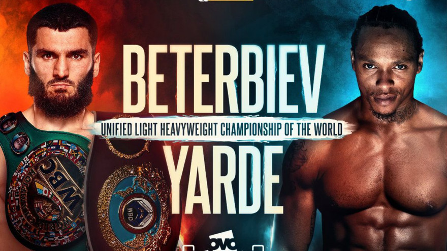 Артур Бетербиев — Энтони Ярд