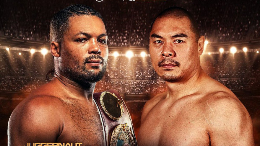 Джойс-Чжилэй