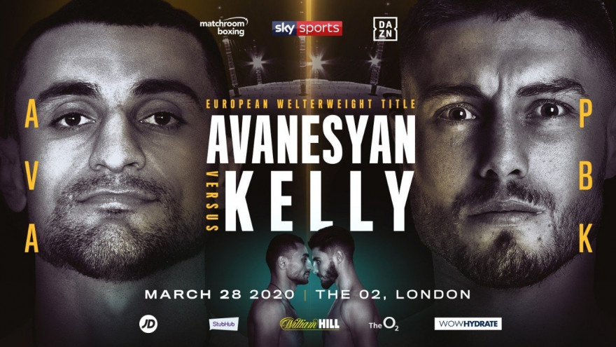 Аванесян-Келли