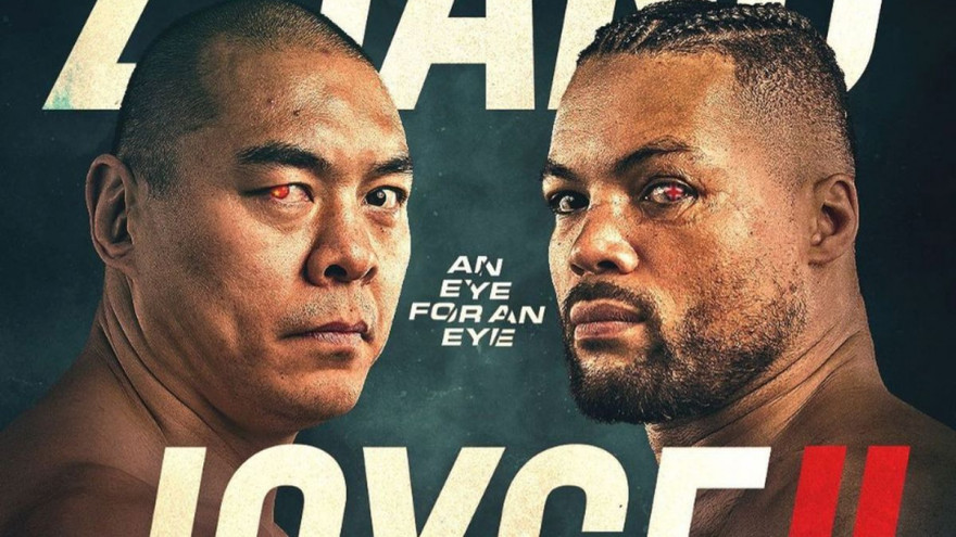 Чжилей-Джойс 2