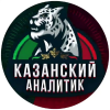 Казанский Аналитик