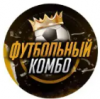Футбольный КОМБО
