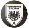 Территория анализа