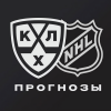Khl nhl прогнозы
