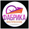 Фабрика Экспрессов