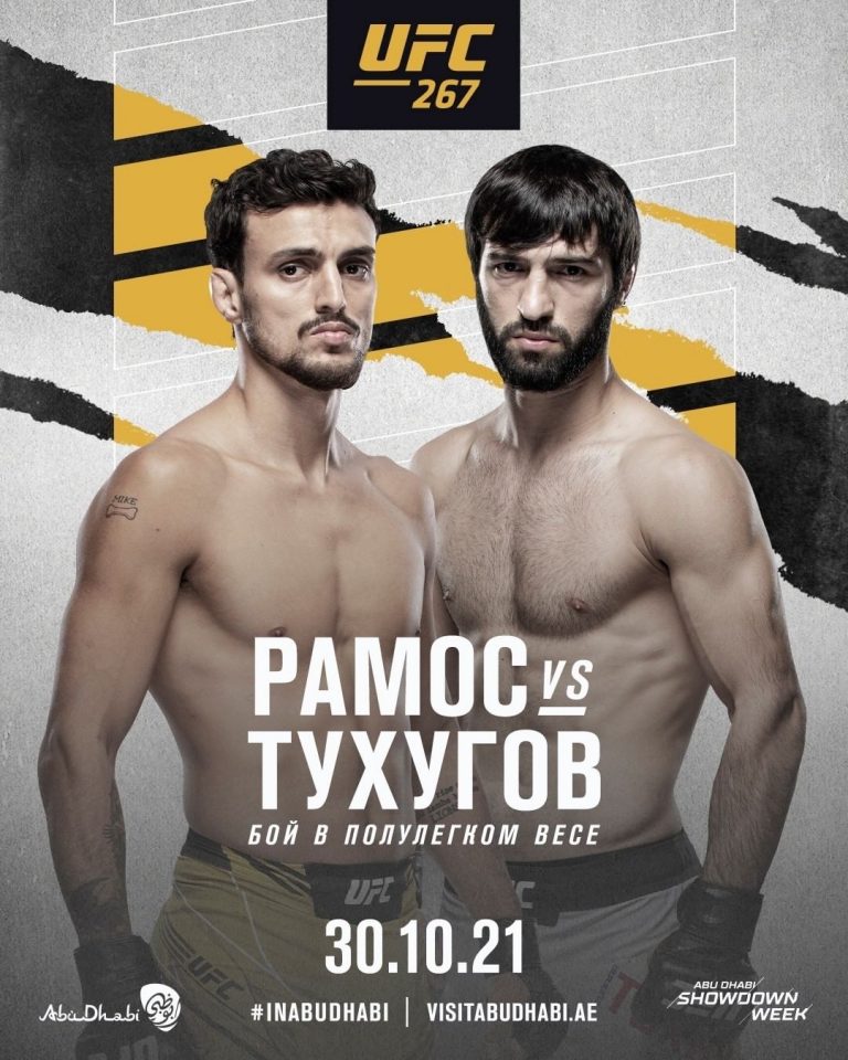 Зубайра Тухугов боец UFC