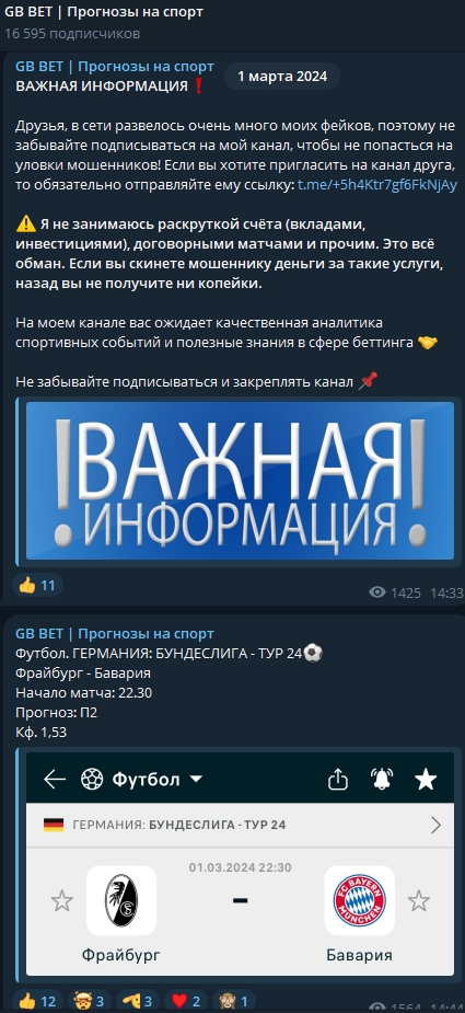 гб бет гб бет