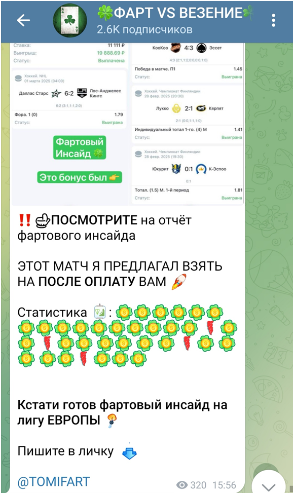 Фартовый Томми gorgor077
