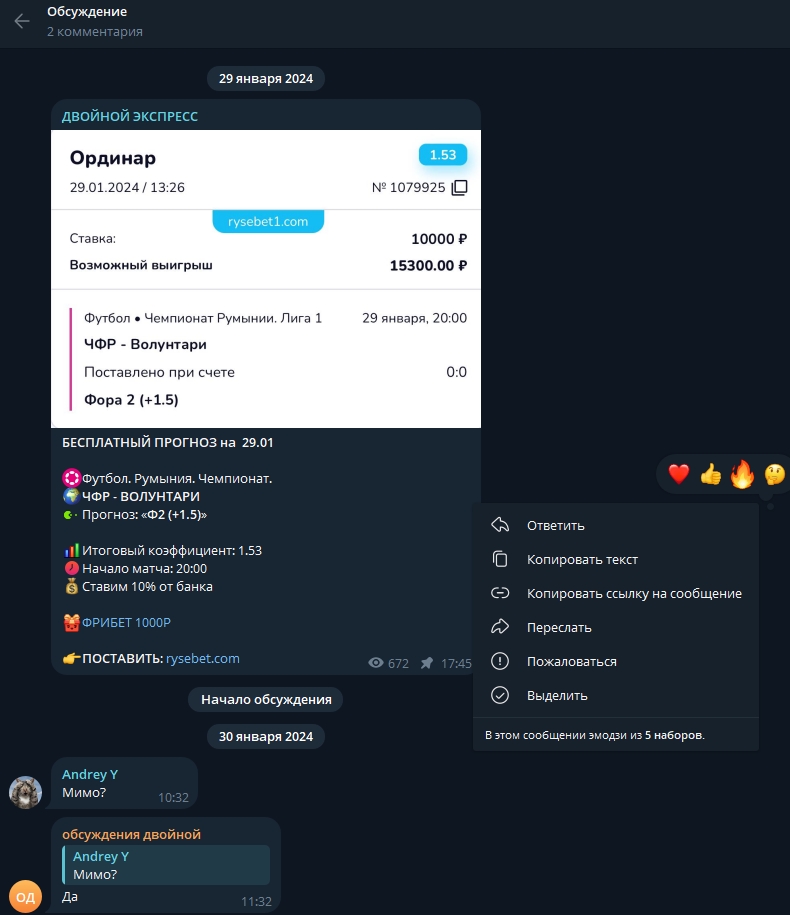 Двойной экспресс Двойной экспресс