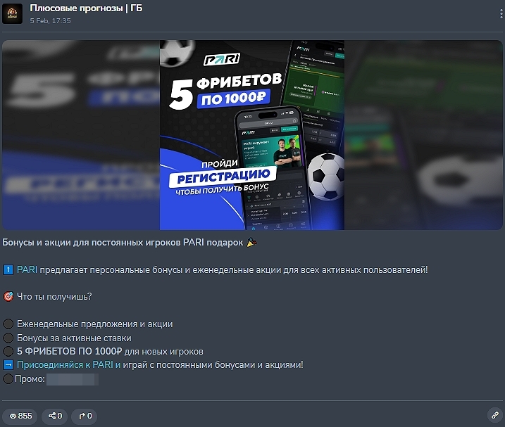 Грамотный Беттинг Грамотный Беттинг