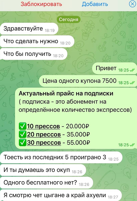 Грамотный Беттинг Грамотный Беттинг