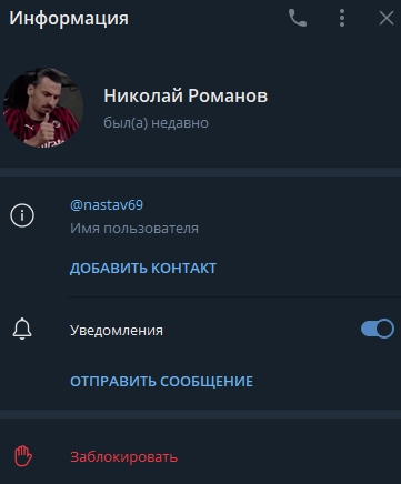 Николай Романов Николай Романов