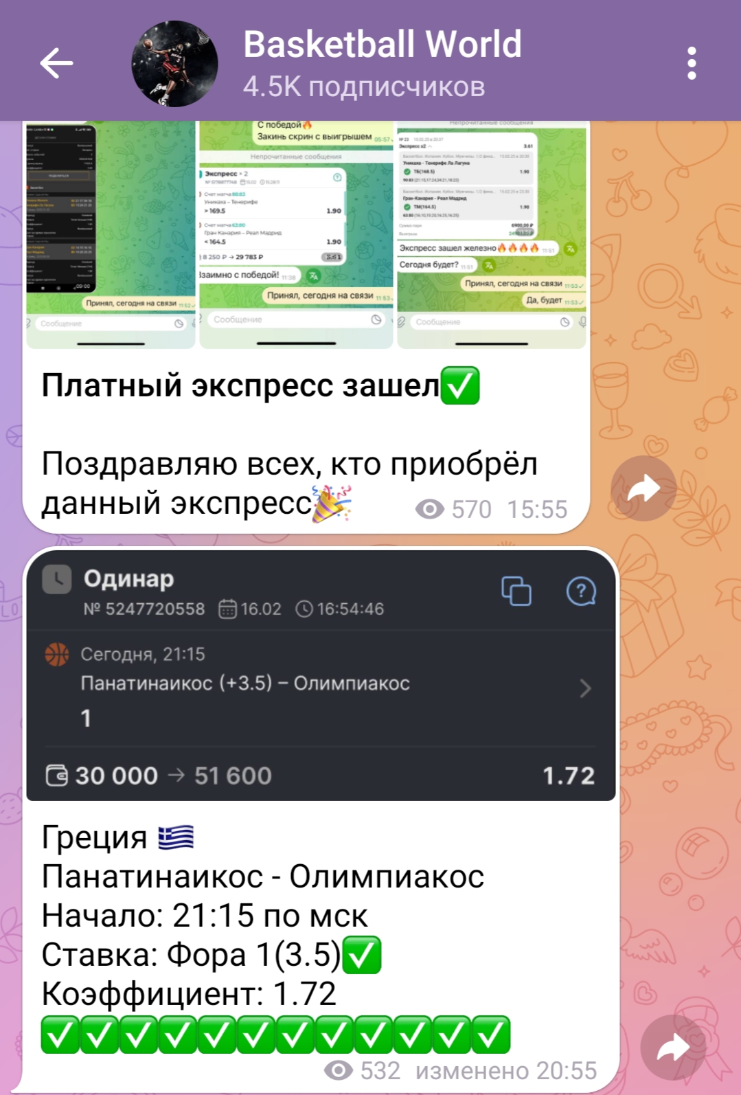 basketadminwd basketadminwd