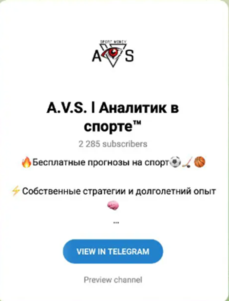 A.V.S. | Аналитик в спорте A.V.S. | Аналитик в спорте