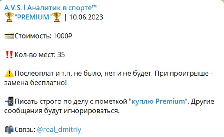 A.V.S. | Аналитик в спорте A.V.S. | Аналитик в спорте