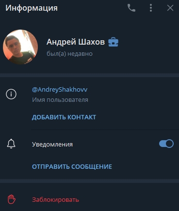 Андрей Шахов Андрей Шахов