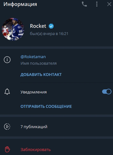 Rocket Rocket