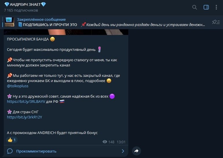 Андреич Знает телеграмм Андреич Знает телеграмм