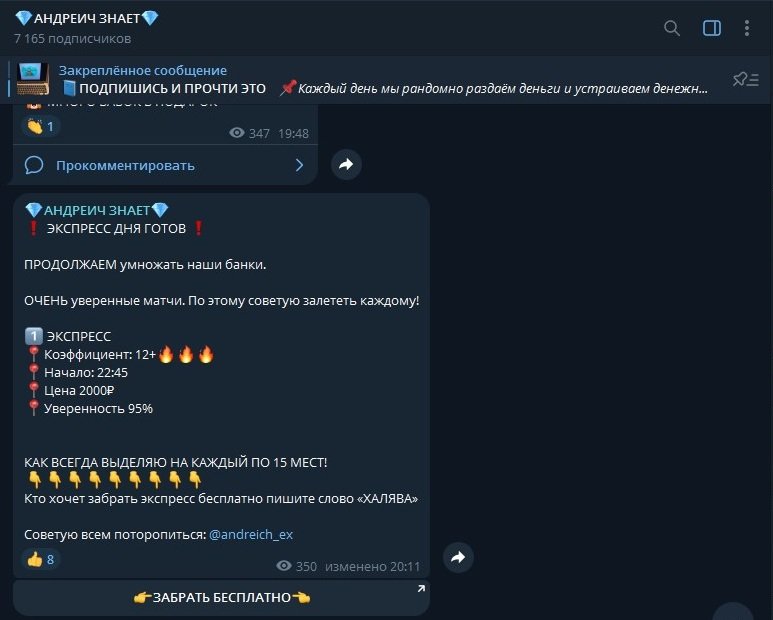 Андреич Знает телеграм канал Андреич Знает телеграм канал