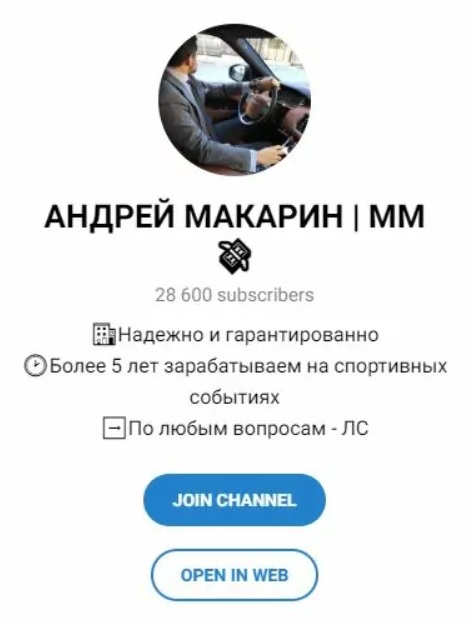 Андрей Макарин отзывы Андрей Макарин отзывы