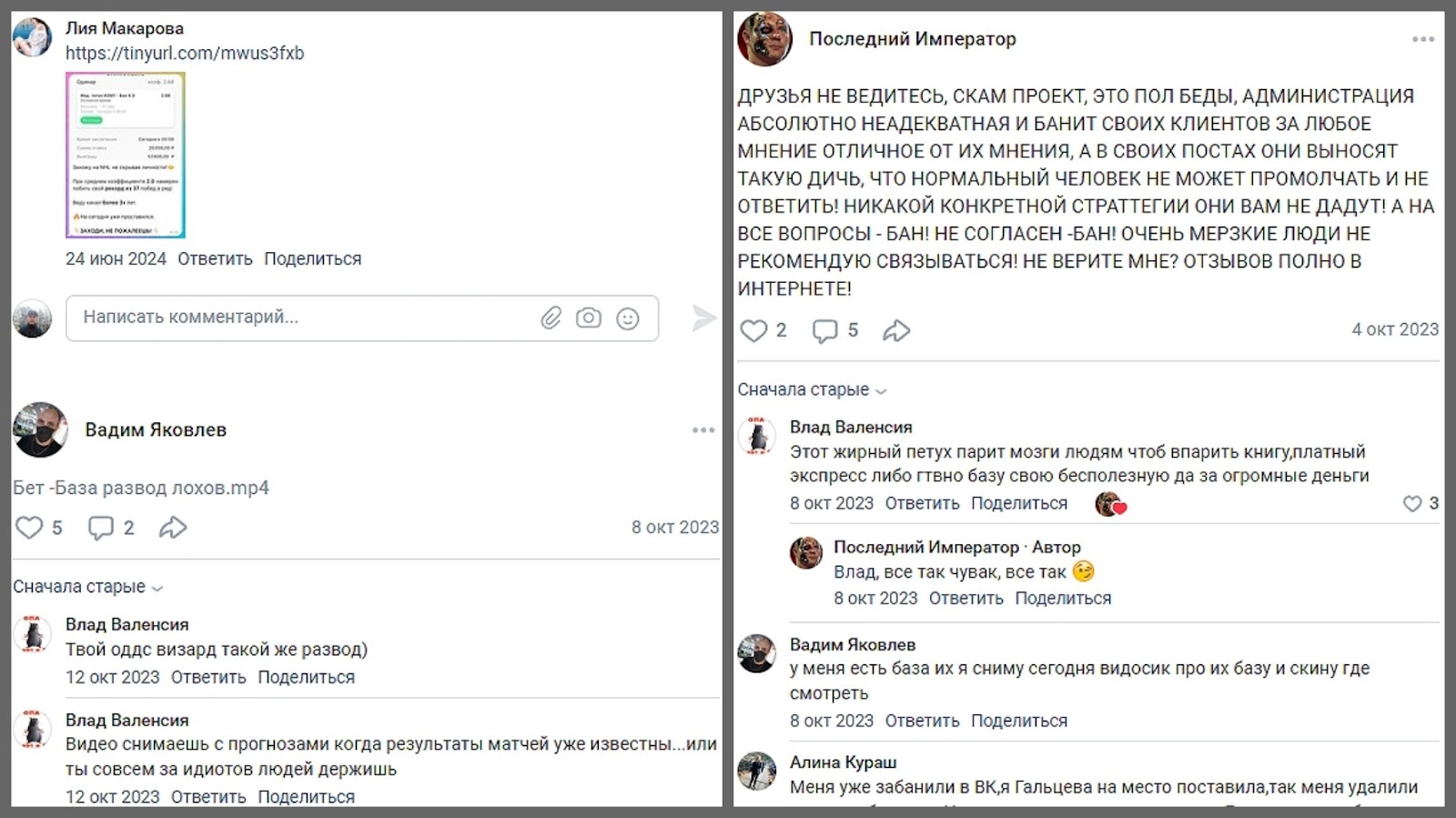 Бет База Бет База