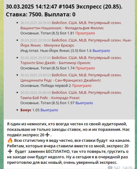 Экспресс на бейсбол Экспресс на бейсбол