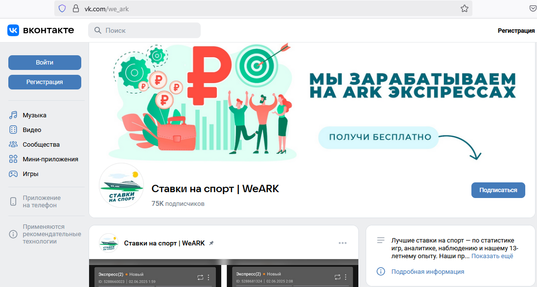 Главная страница сообщества VK Главная страница сообщества VK