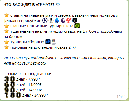 Цены на дневной вип-чат Цены на дневной вип-чат