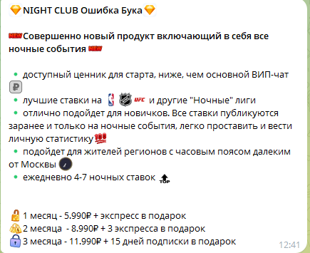 Цены на ночной вип-чат Цены на ночной вип-чат