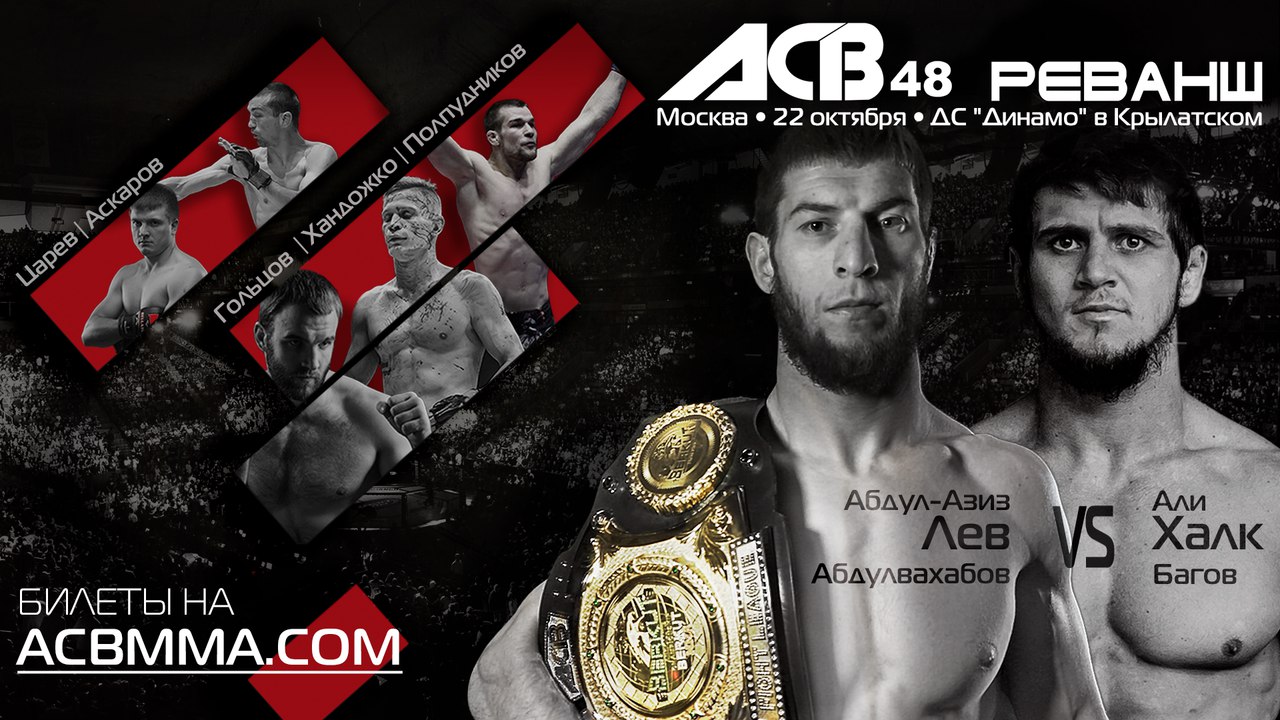 Найти acb. Али багов и Абдулазиз Абдулвахабов. Али багов Абдулвахабов. Багов Абдул Азиз. Абдул Рахман Махажиев.